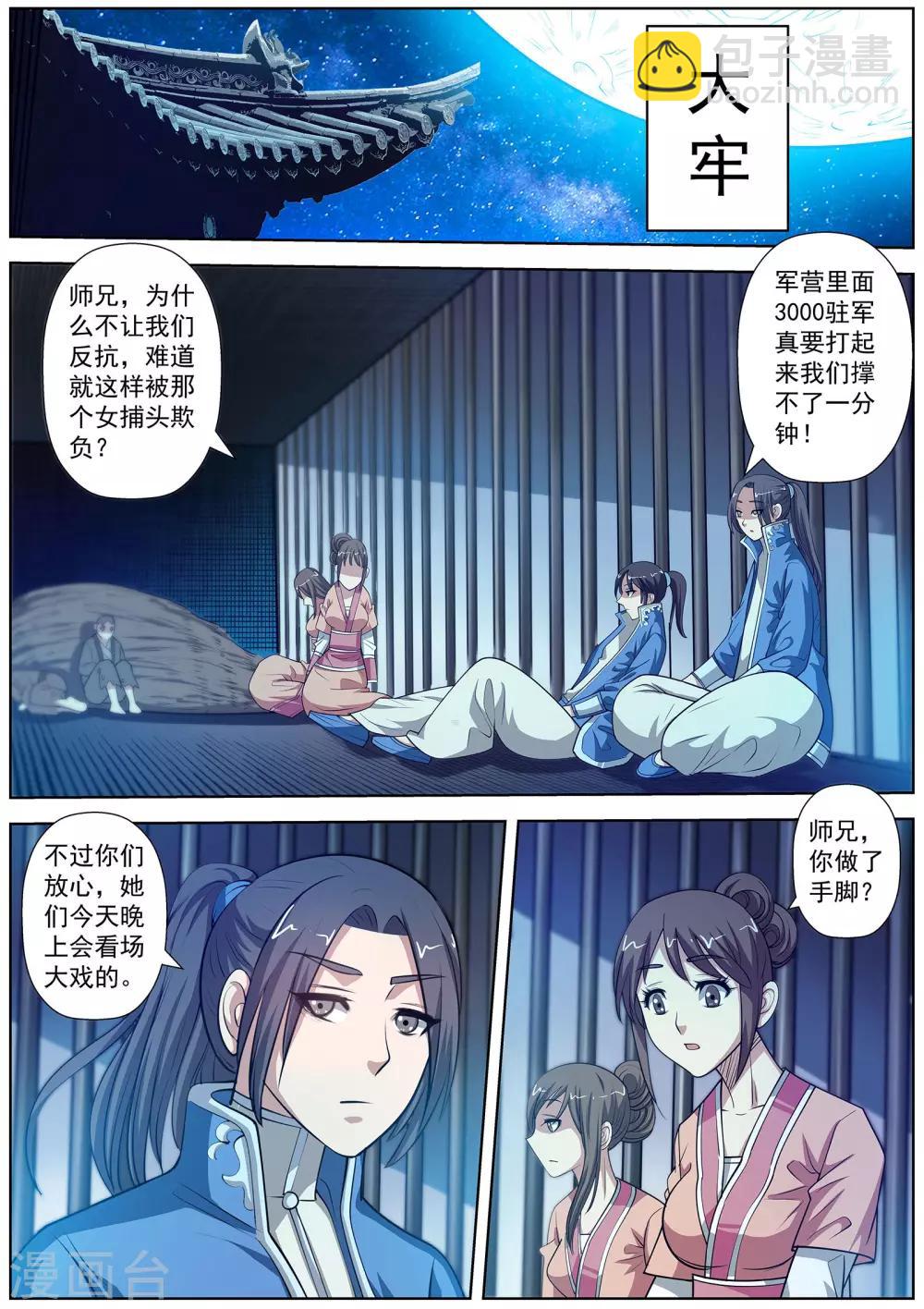 第119话-第120话
