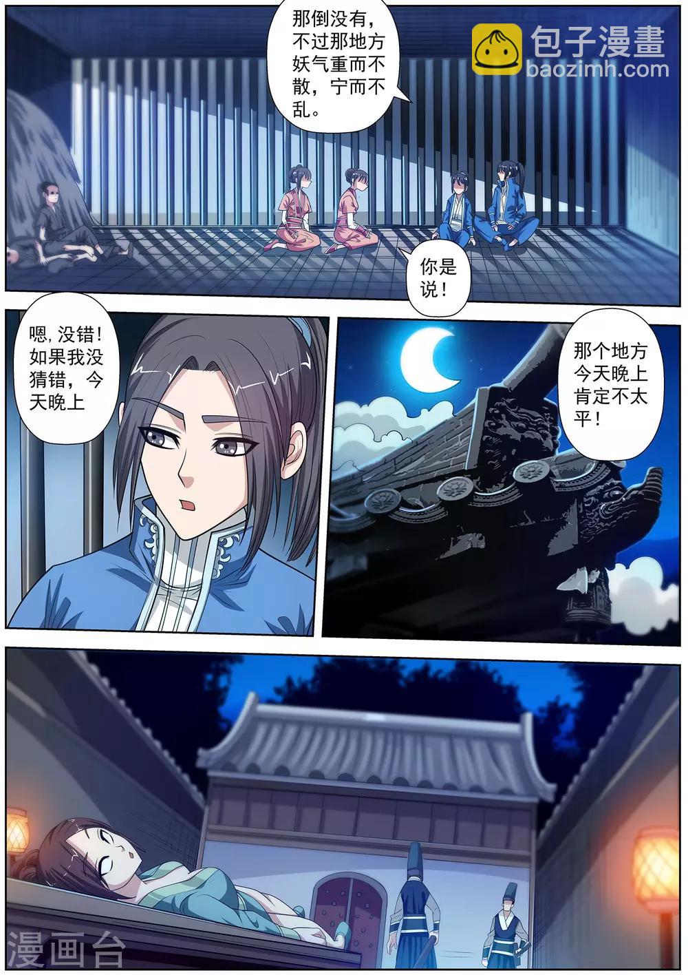 第119话-第120话