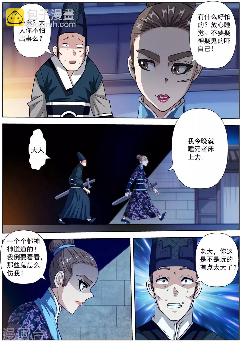 第119话-第120话