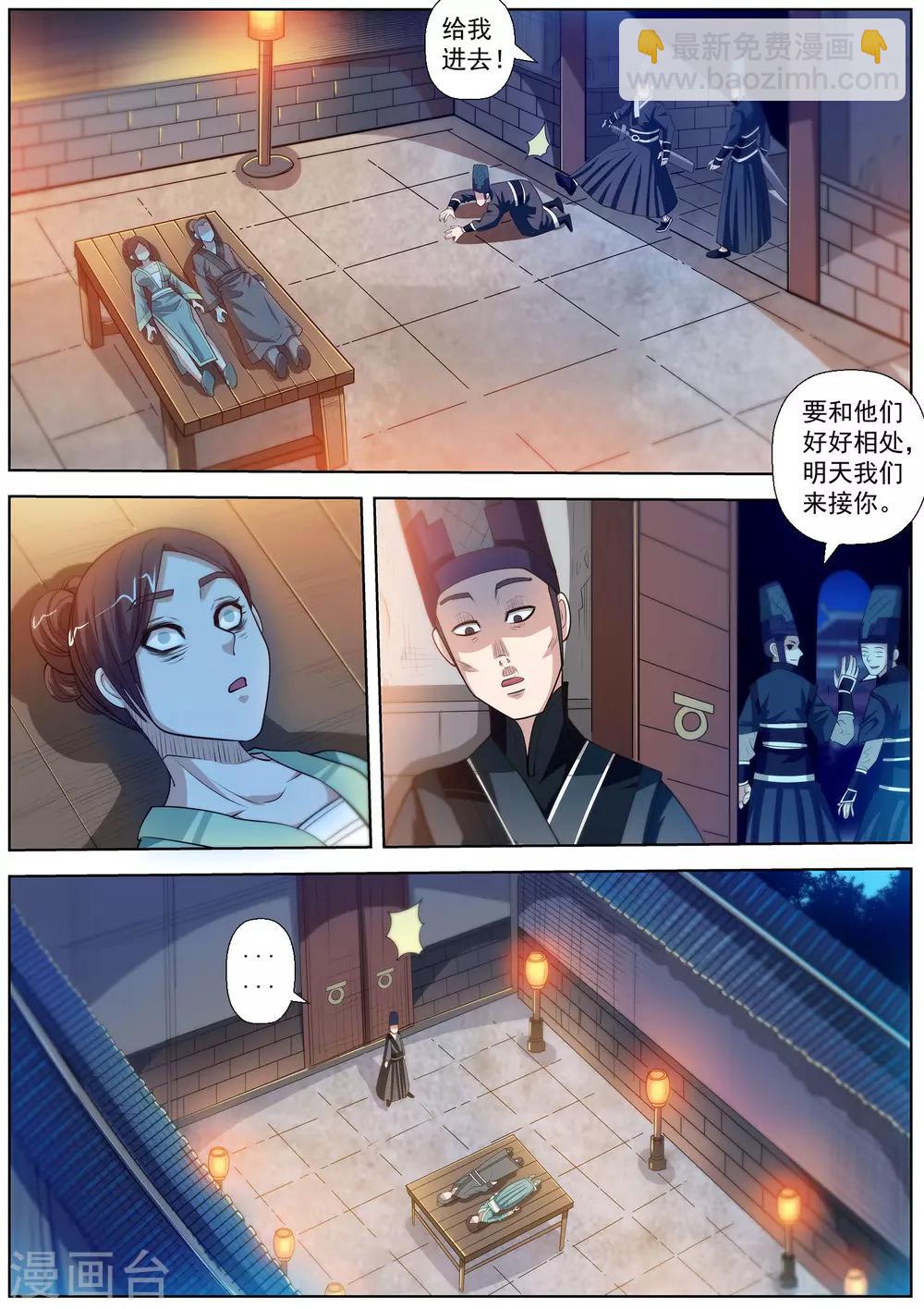 第119话-第120话