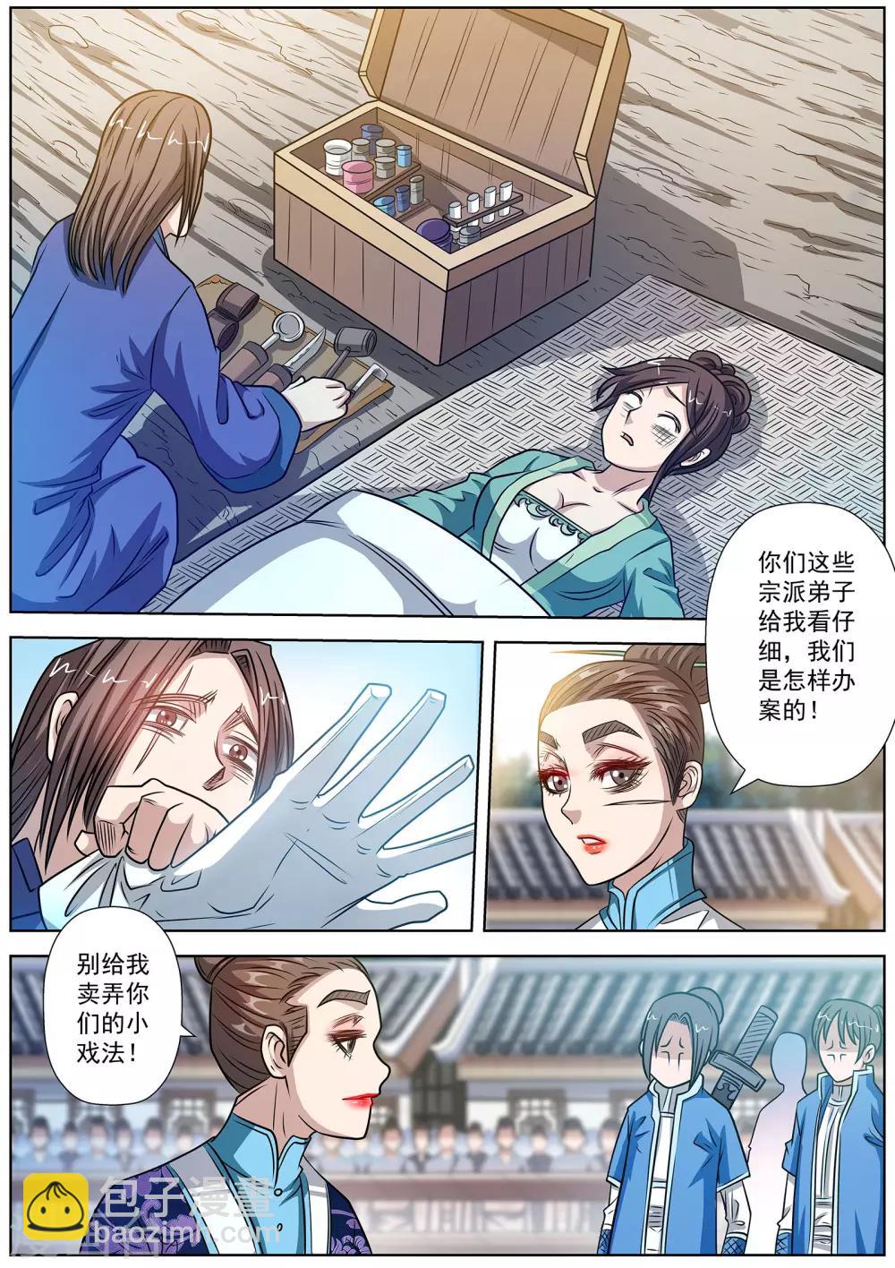 第119话-第120话