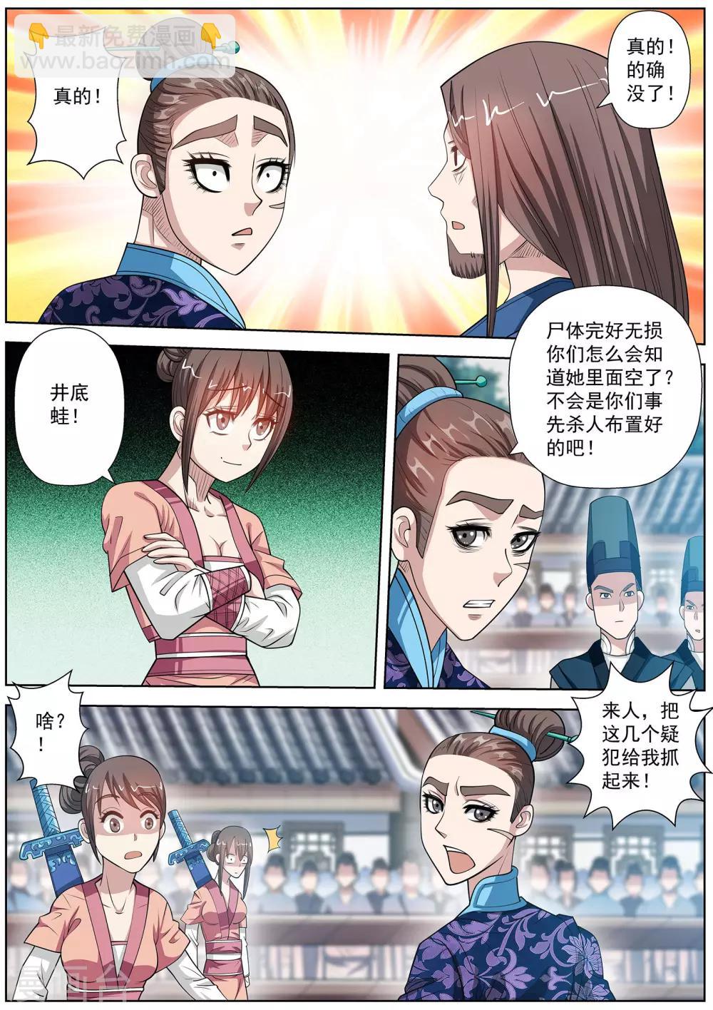 第119话-第120话