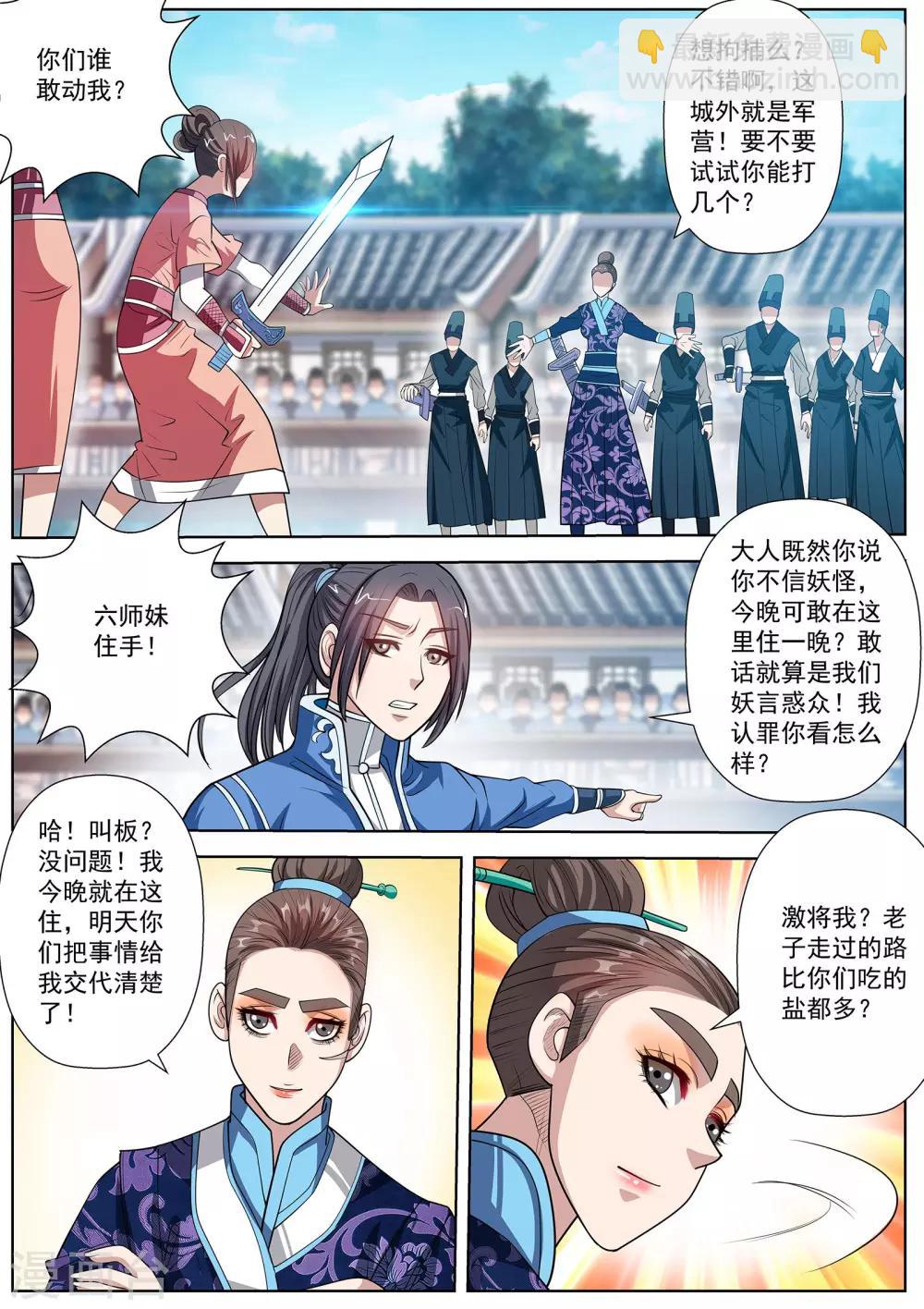 第119话-第120话