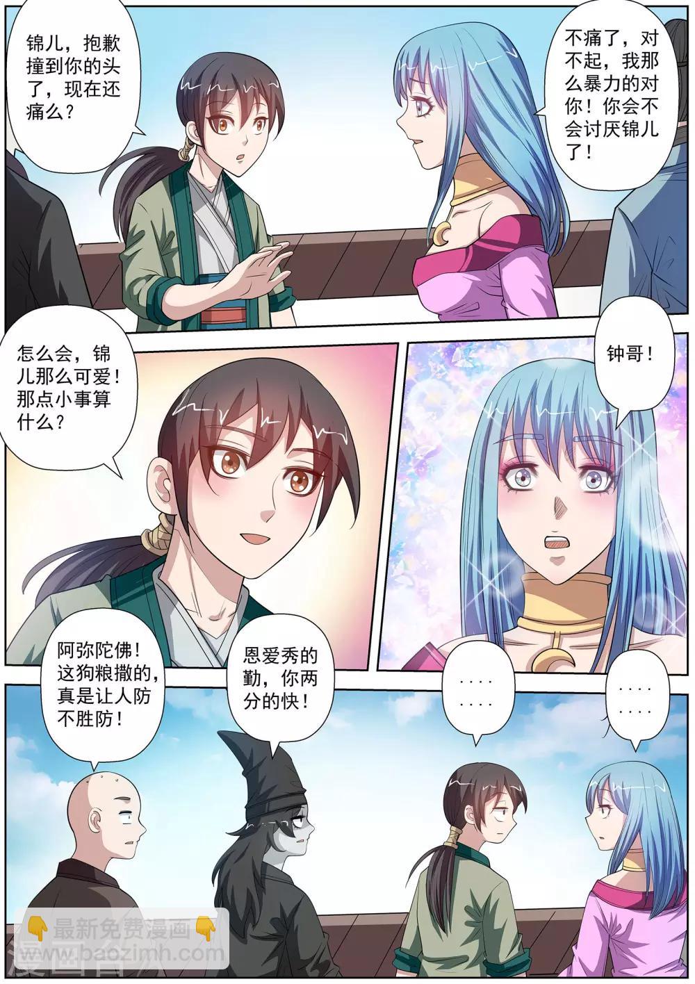 第119话-第120话