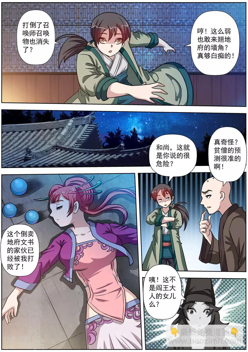 第123话-第124话