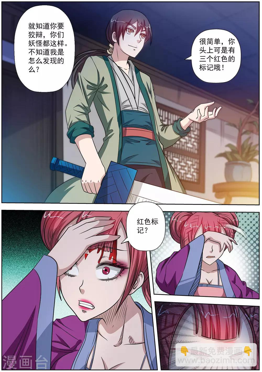 第123话-第124话
