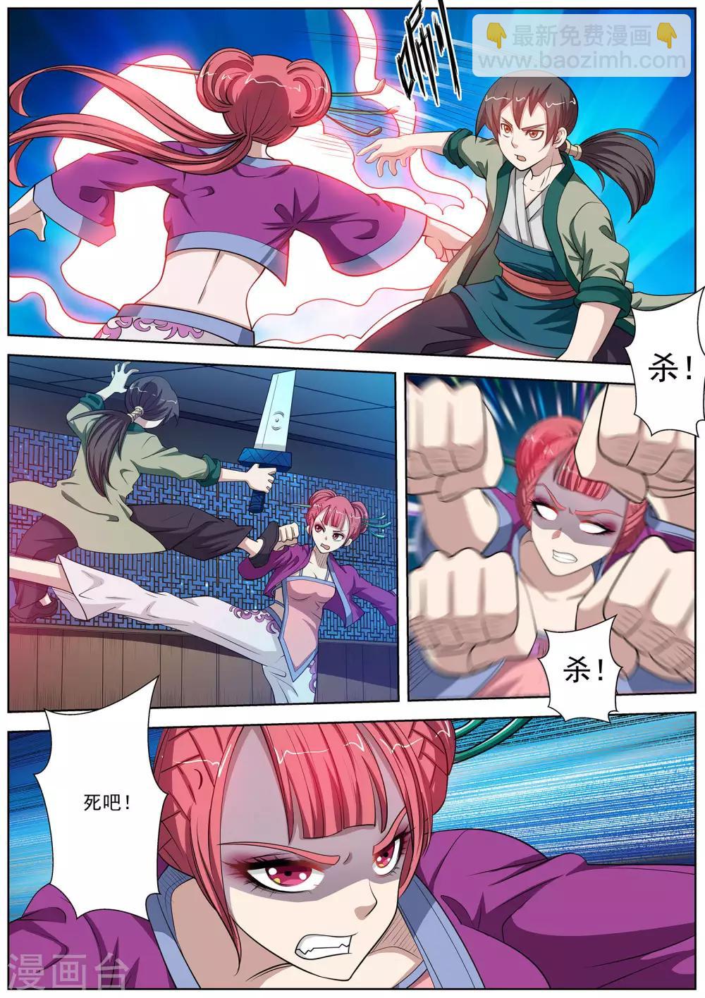 第123话-第124话