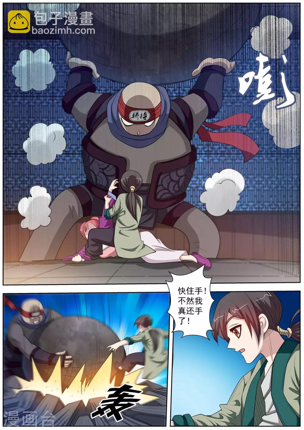 第123话-第124话