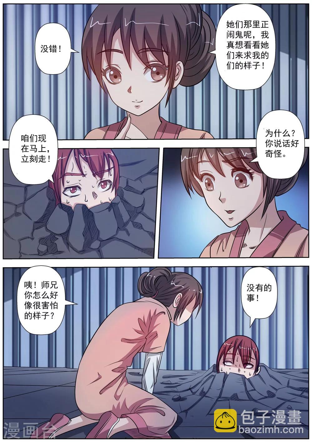 第125话-第126话