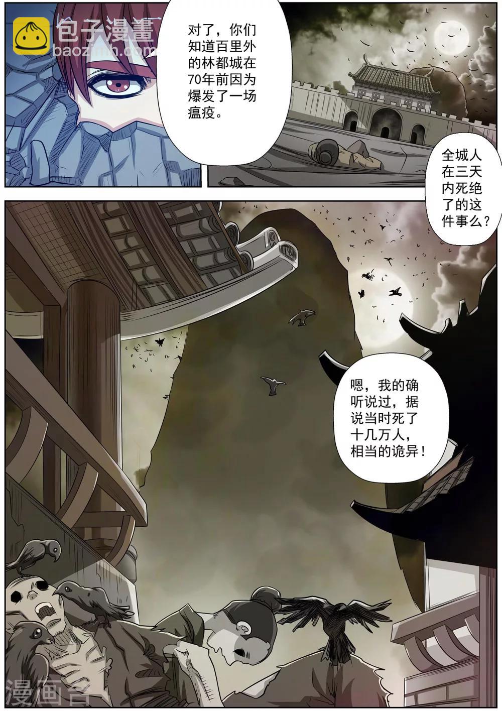 第125话-第126话