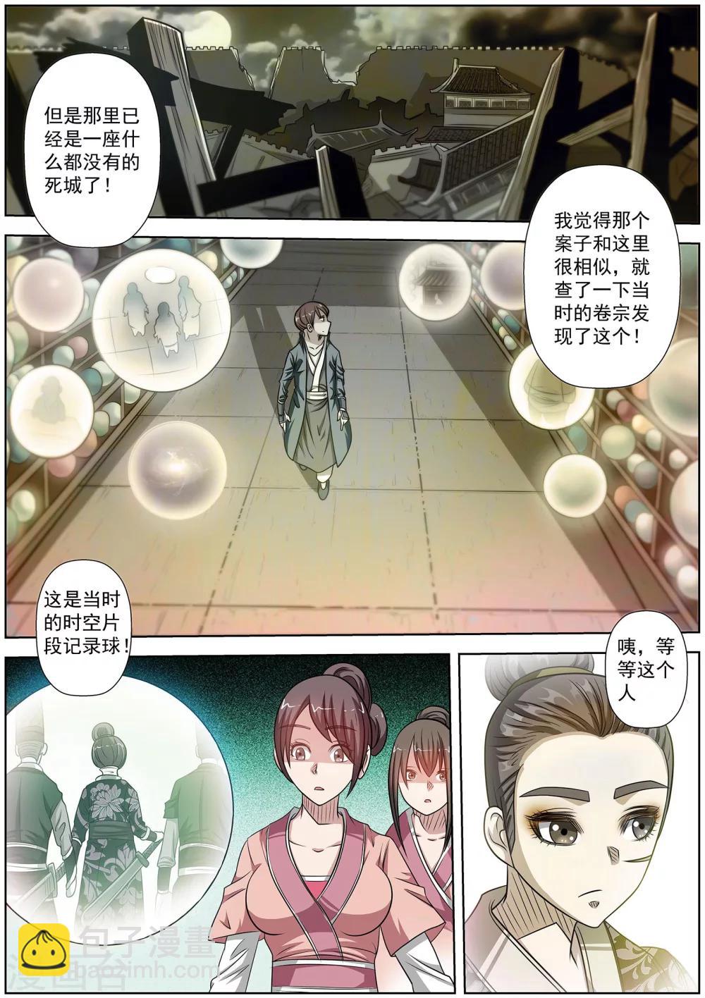 第125话-第126话