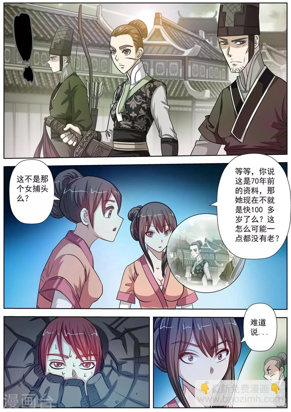 第125话-第126话