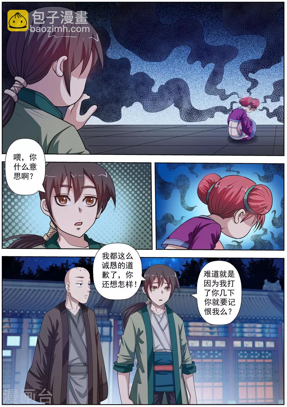 第127话-第128话