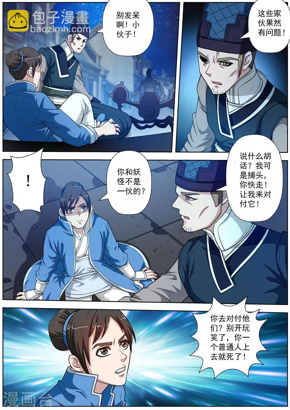 第129话-第130话