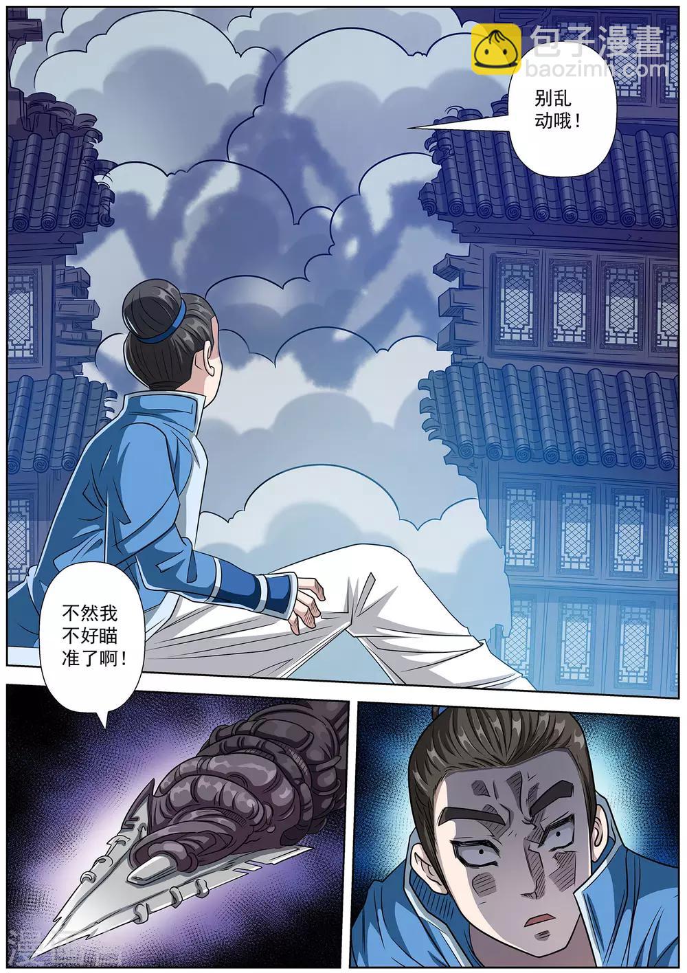 第129话-第130话
