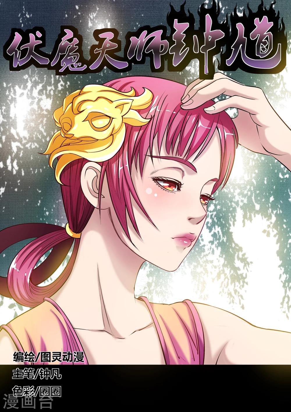 第14话-第14话