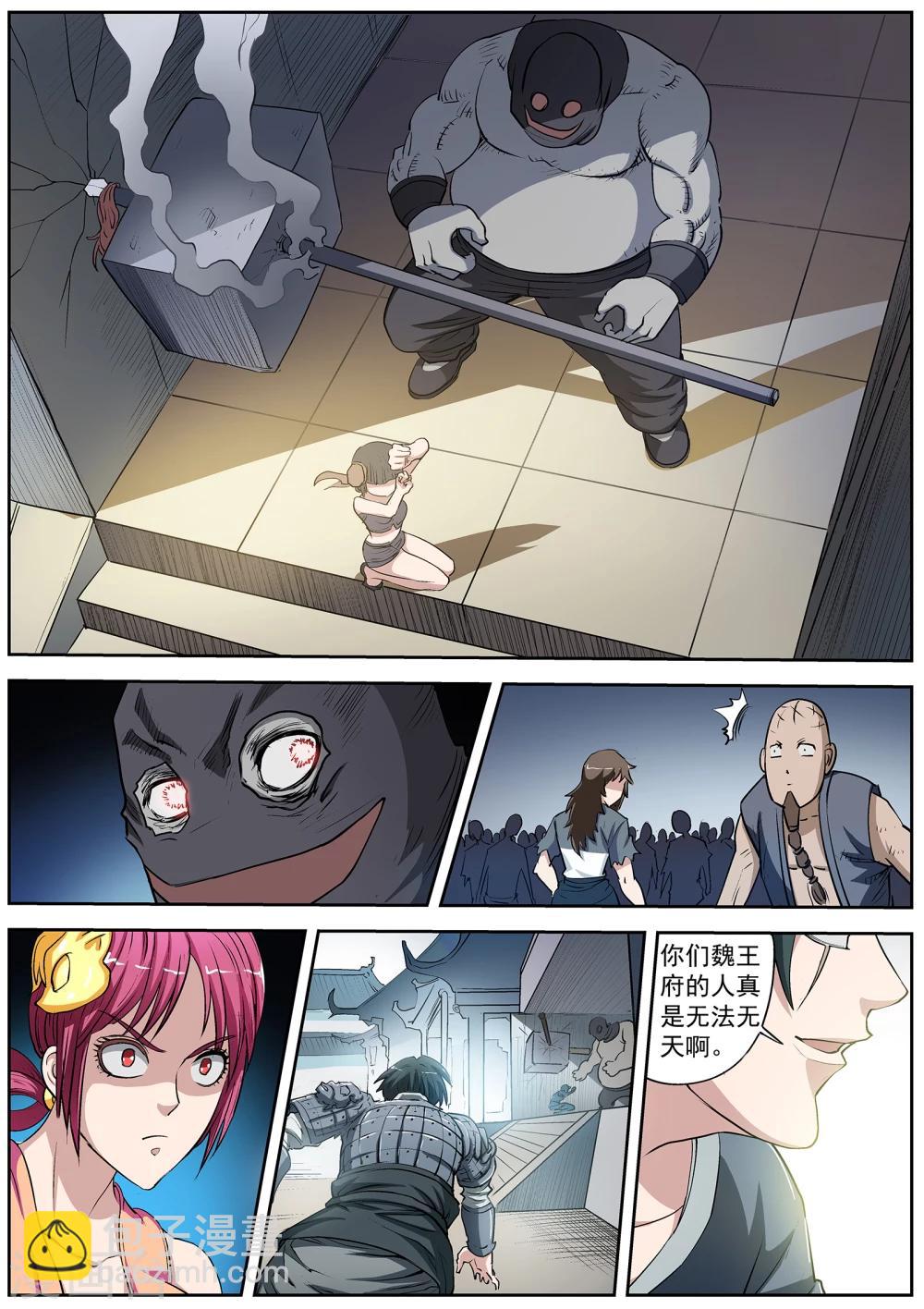 第14话-第14话