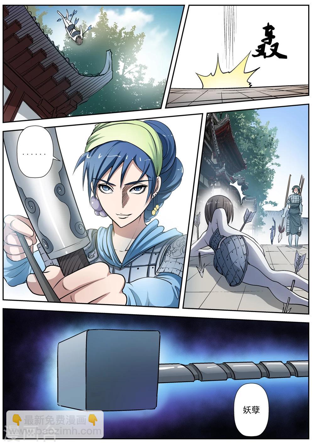 第14话-第14话