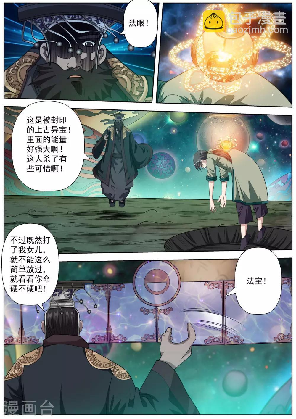 第131话-第132话