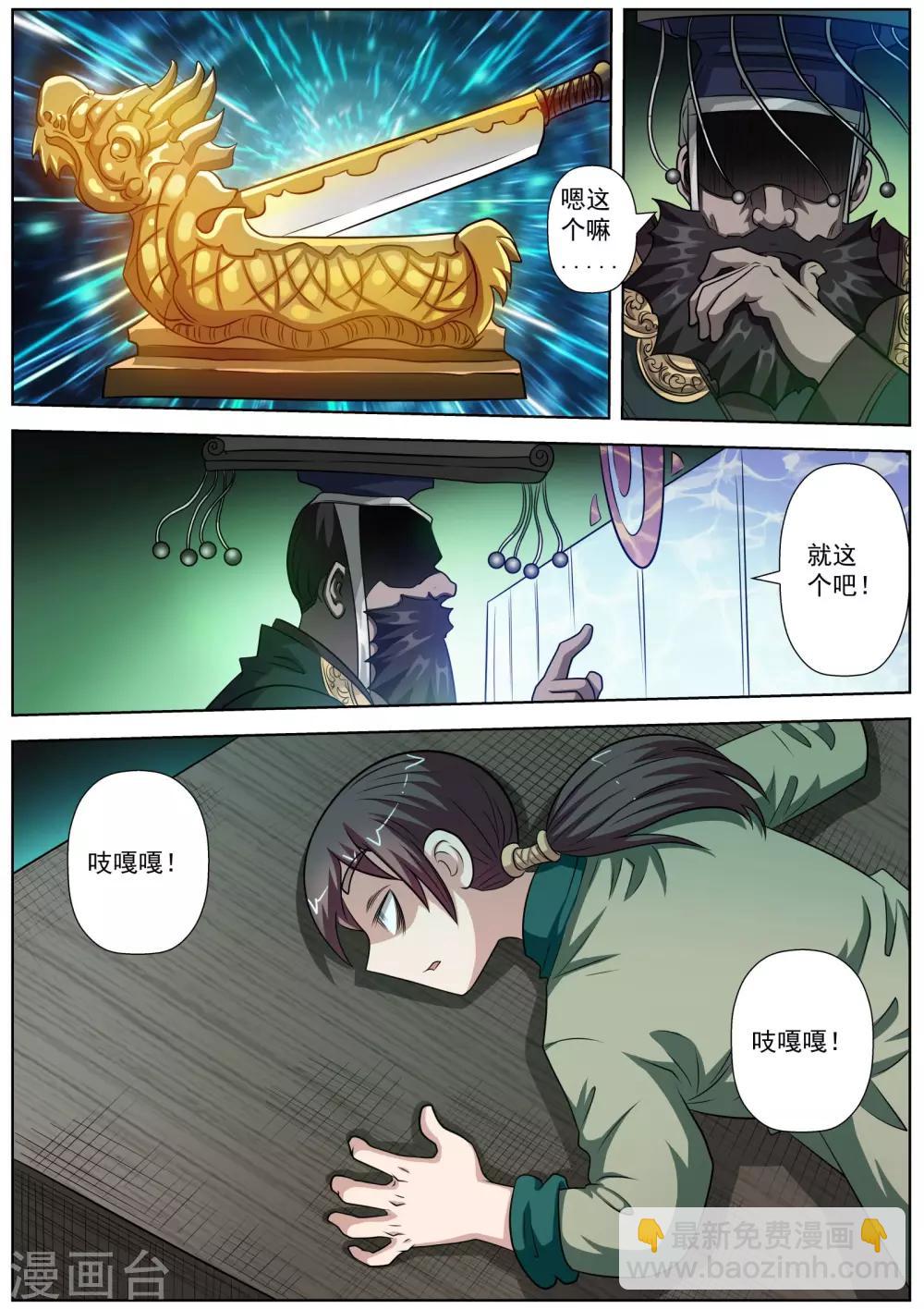 第131话-第132话
