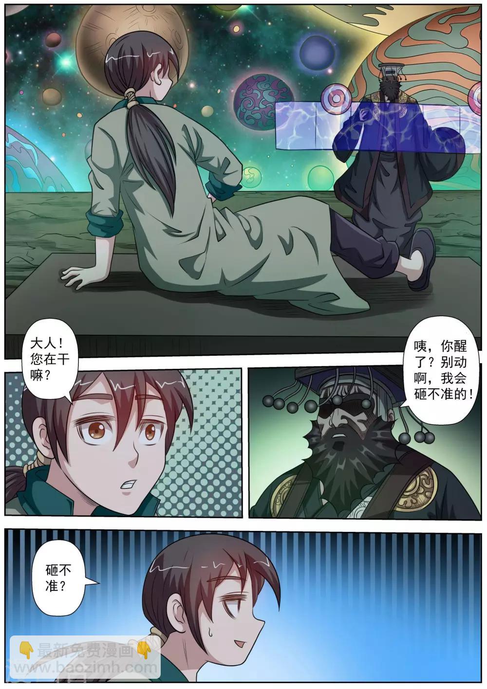 第131话-第132话