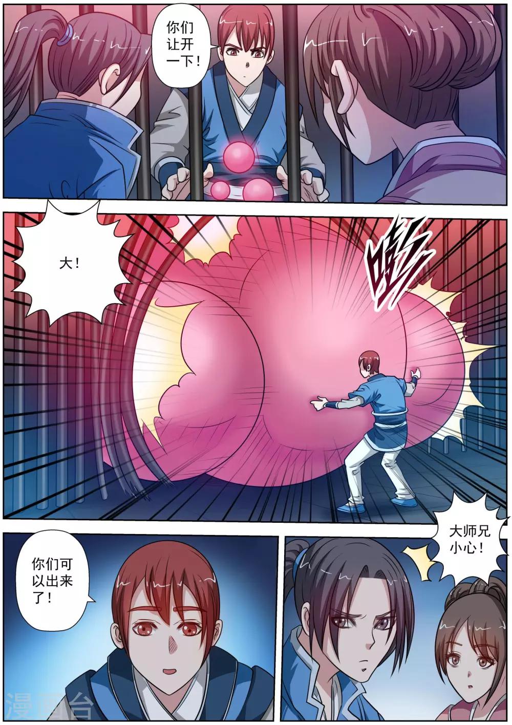 第131话-第132话