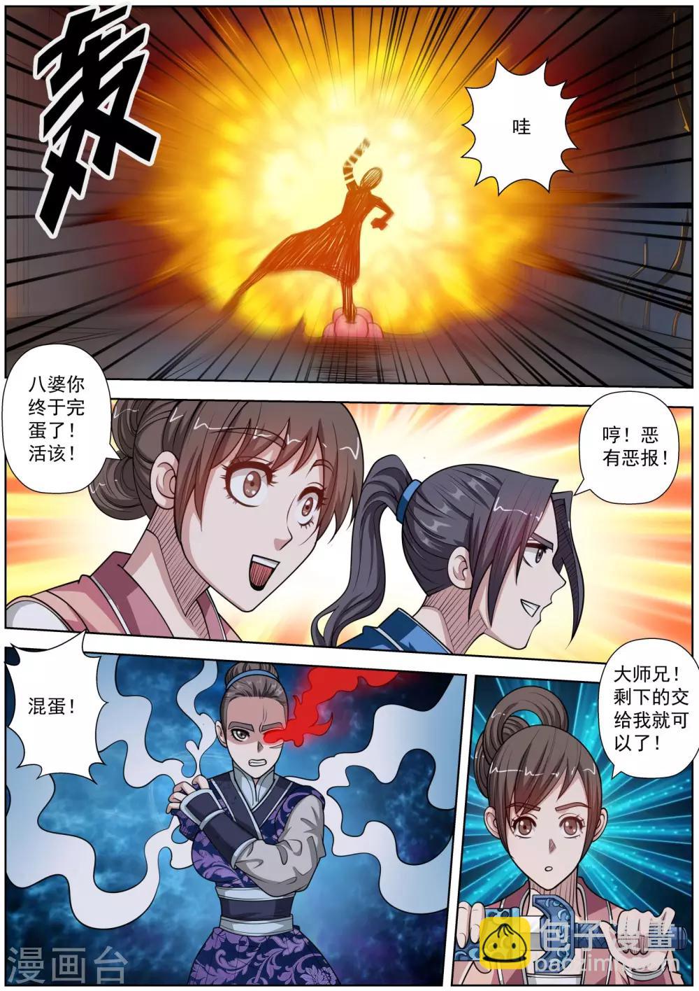 第131话-第132话
