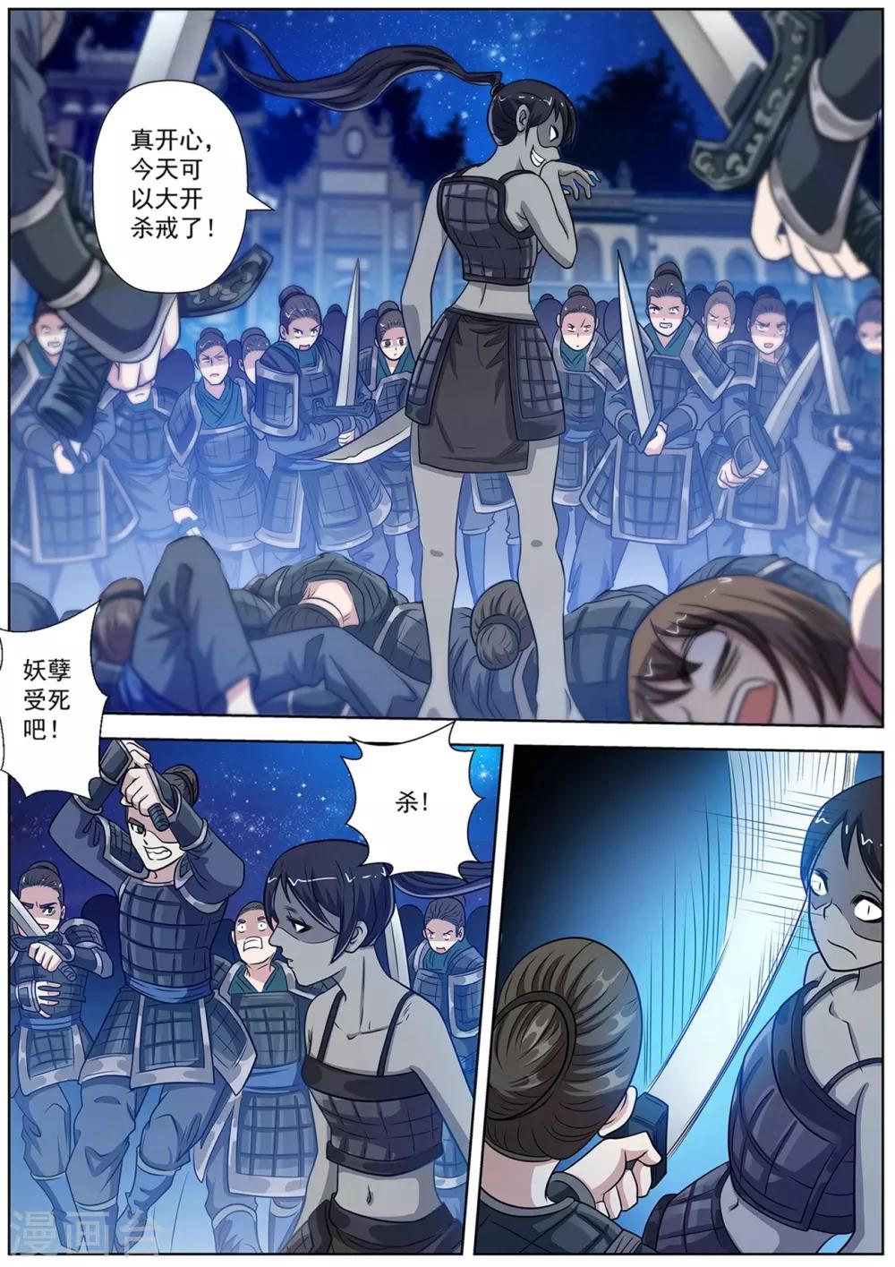 第133话-第134话