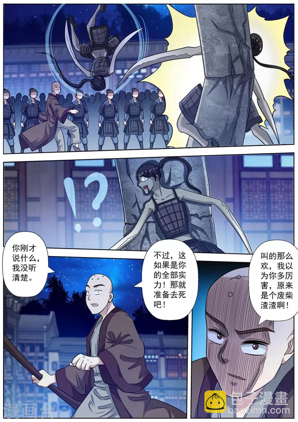 第133话-第134话