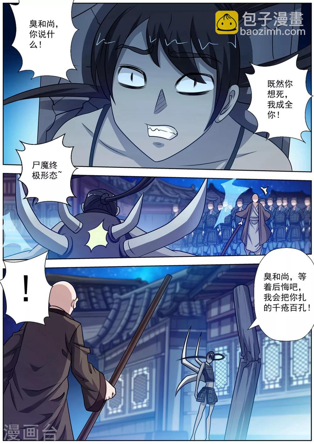 第133话-第134话