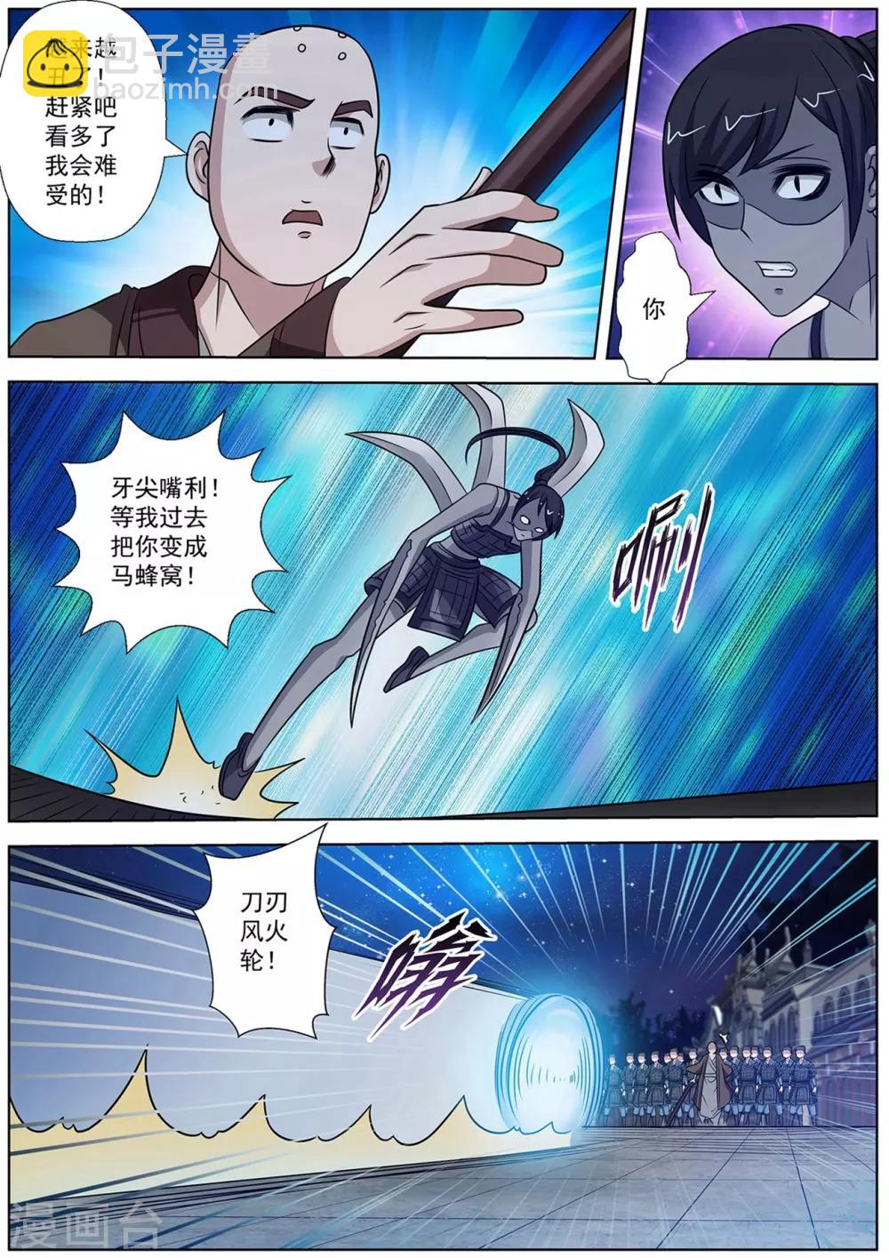 第133话-第134话
