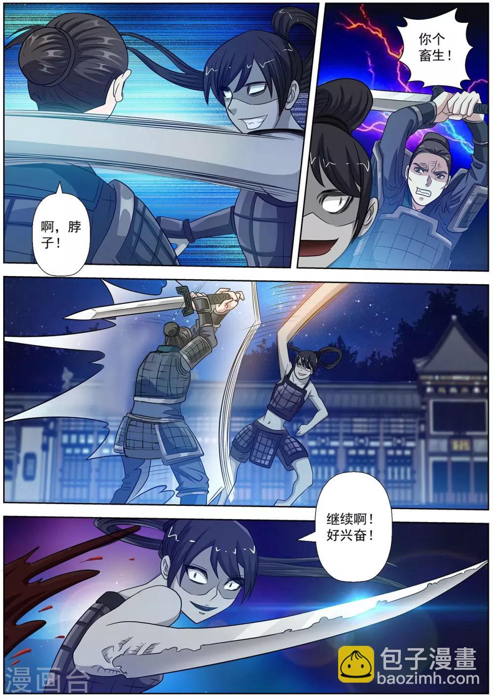 第133话-第134话