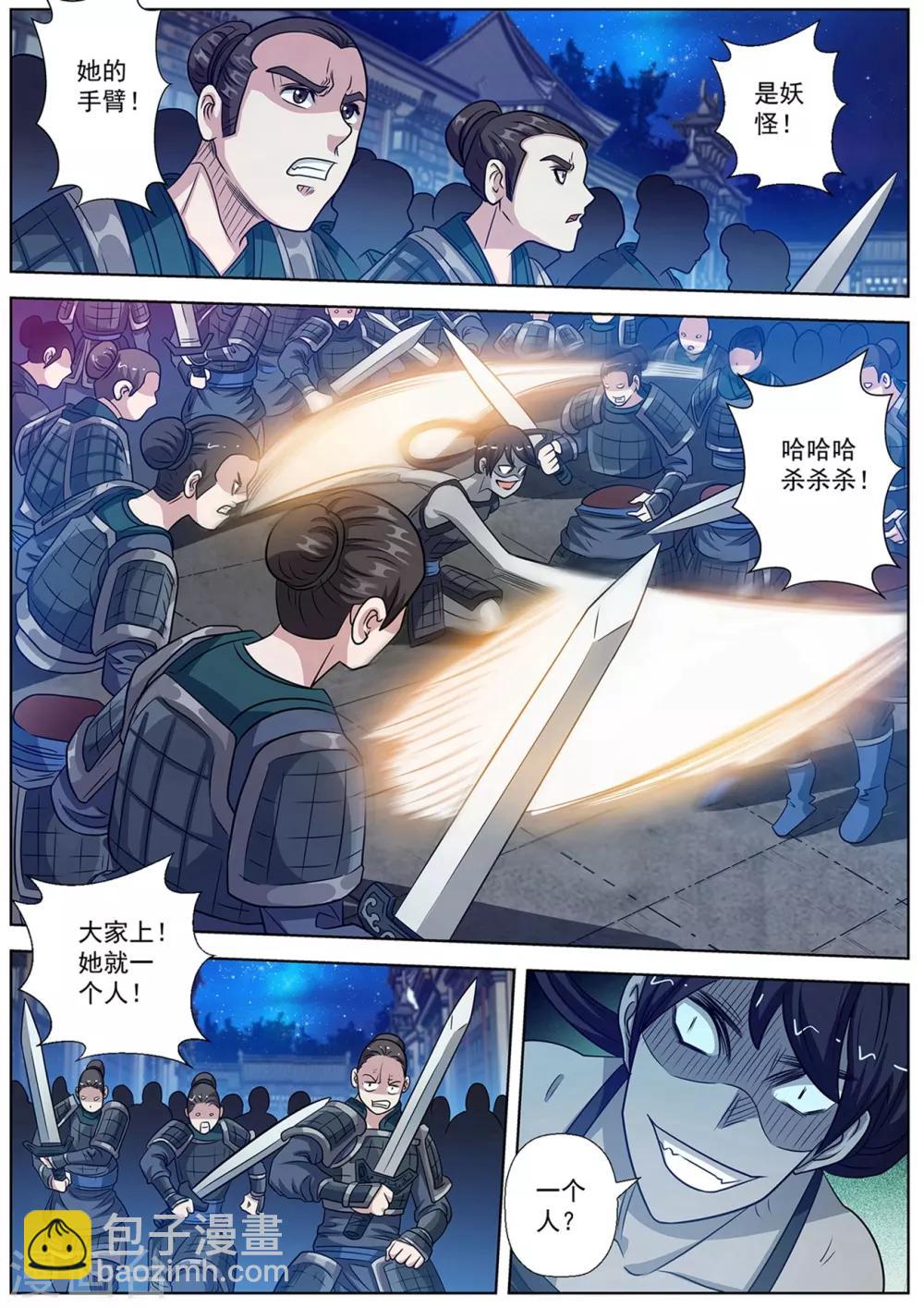 第133话-第134话