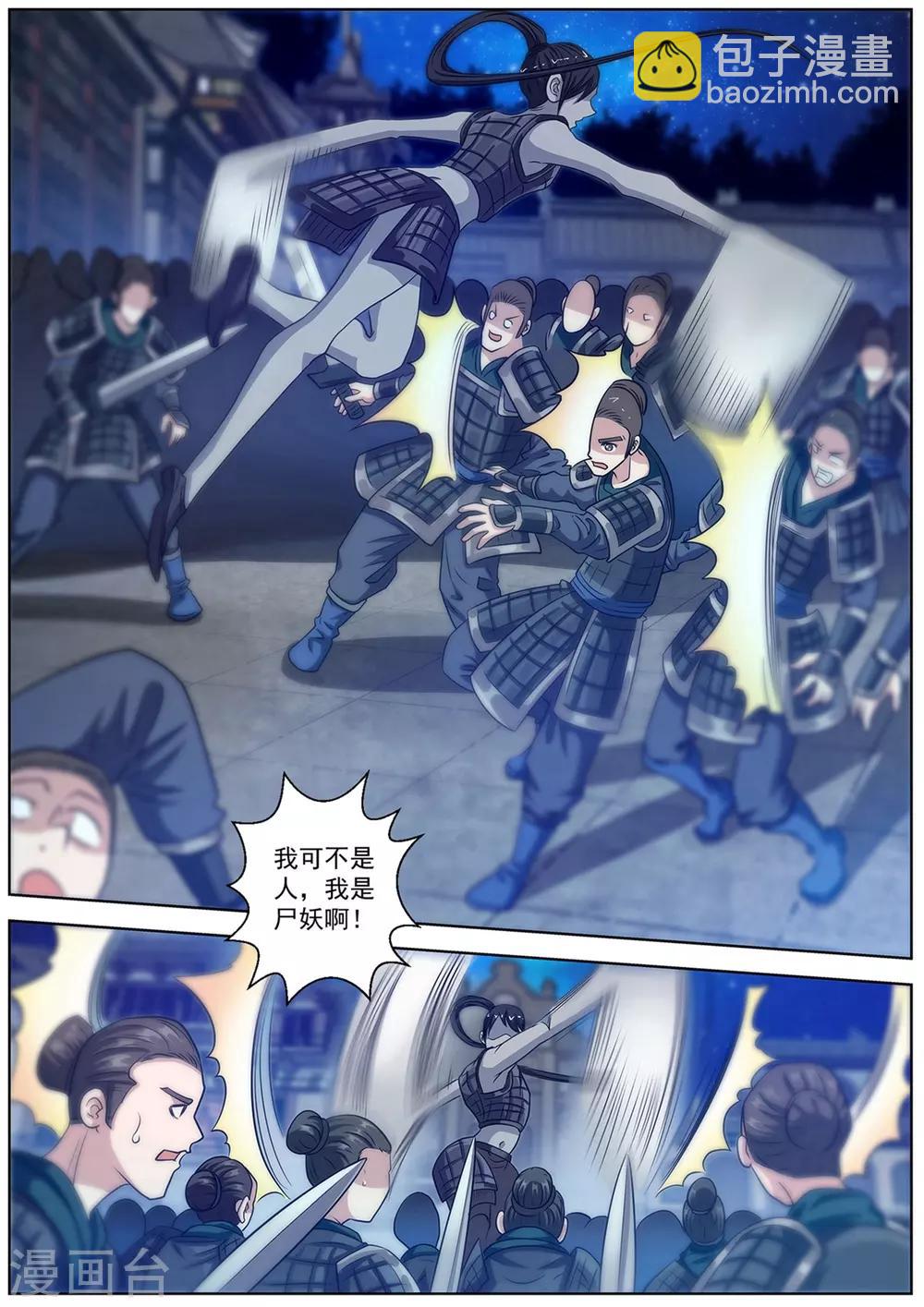 第133话-第134话