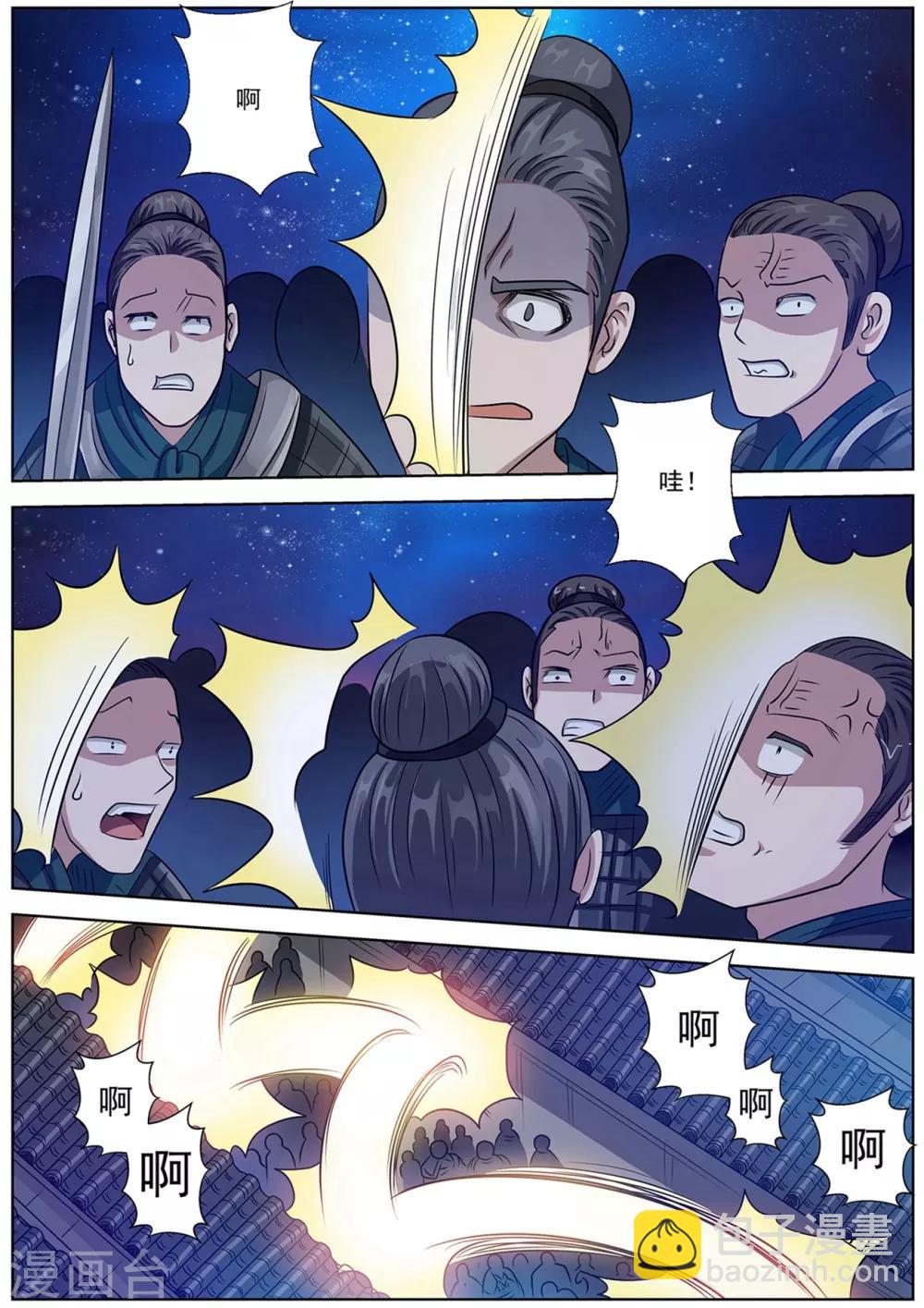 第133话-第134话
