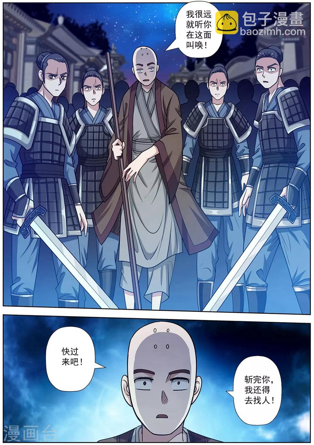 第133话-第134话