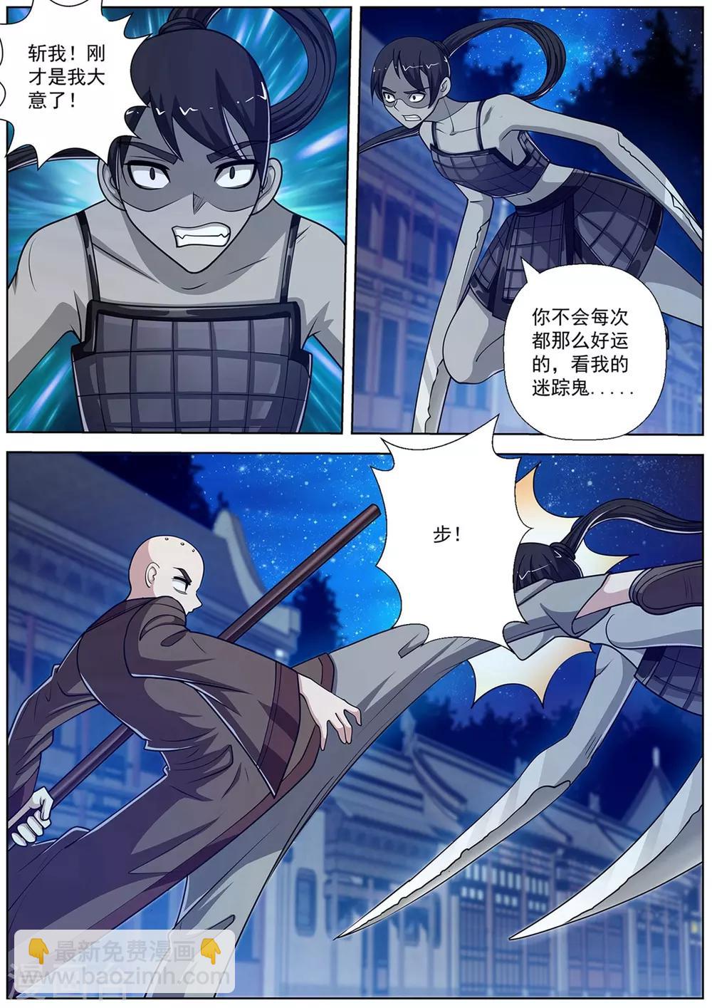 第133话-第134话