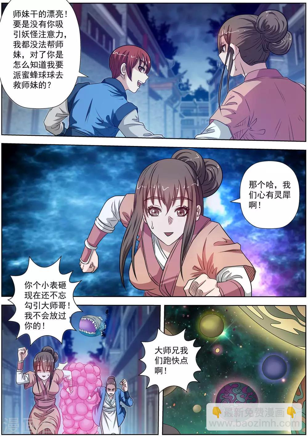 第135话-第136话