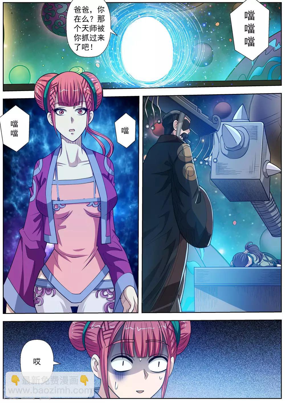 第135话-第136话