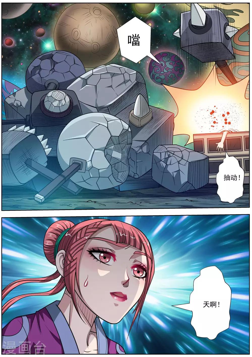 第135话-第136话