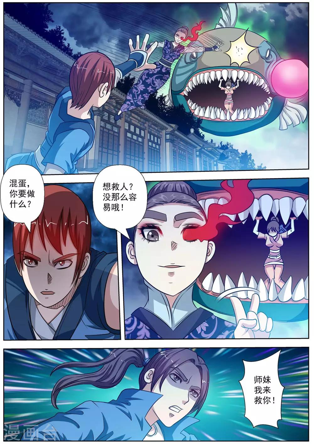 第135话-第136话