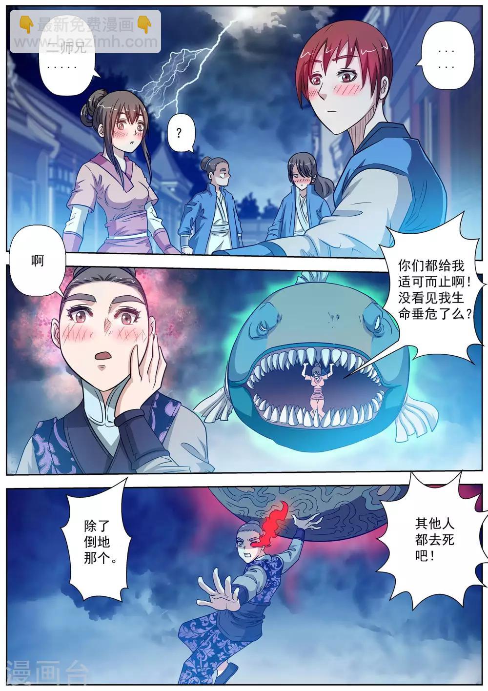 第135话-第136话