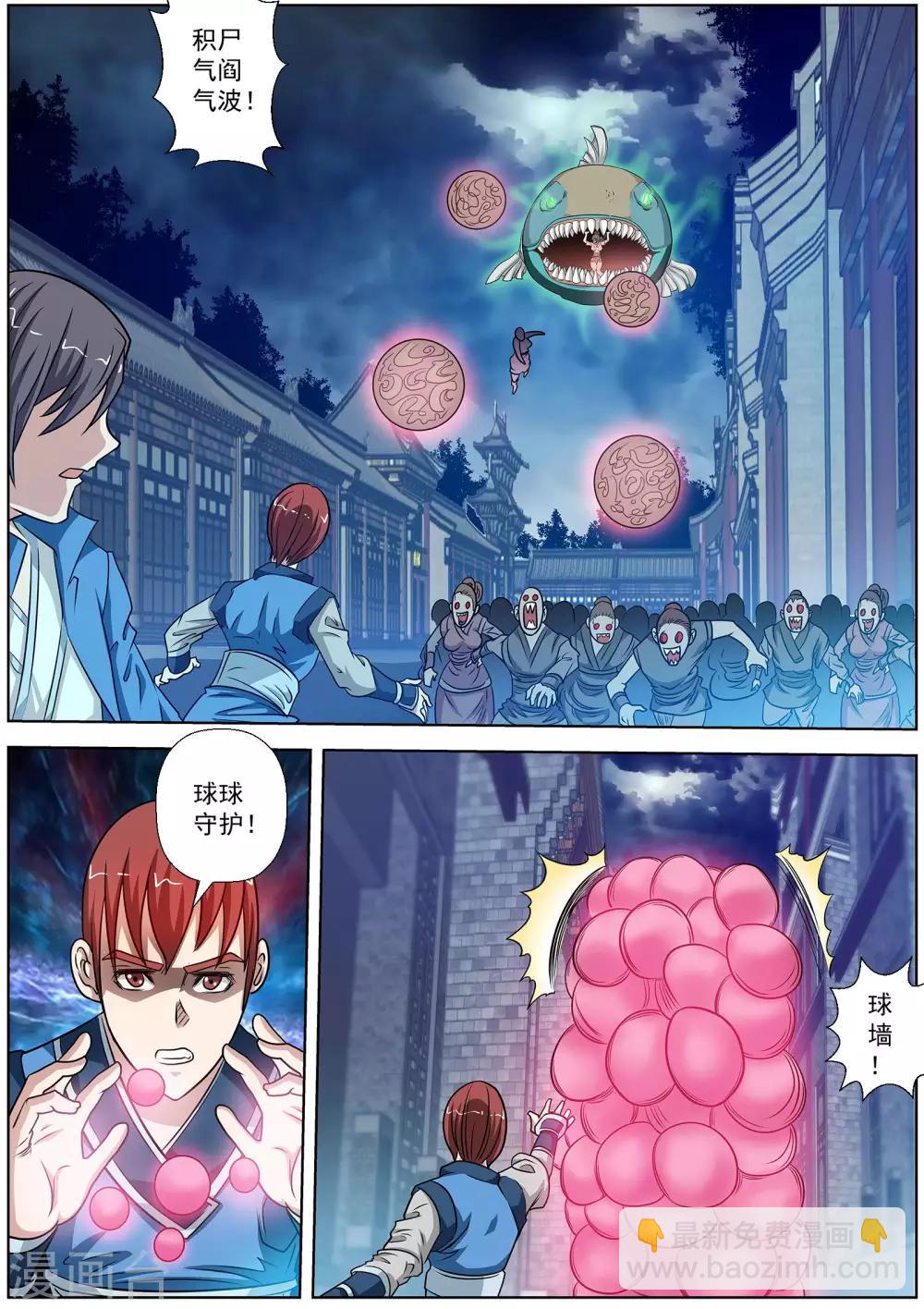 第135话-第136话