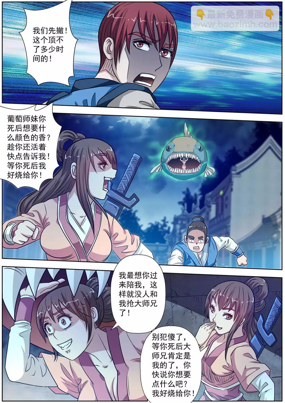 第135话-第136话