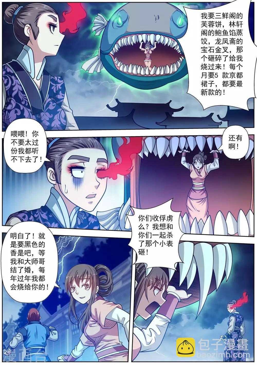 第135话-第136话