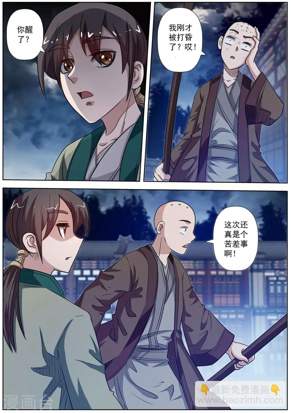 第137话-第138话