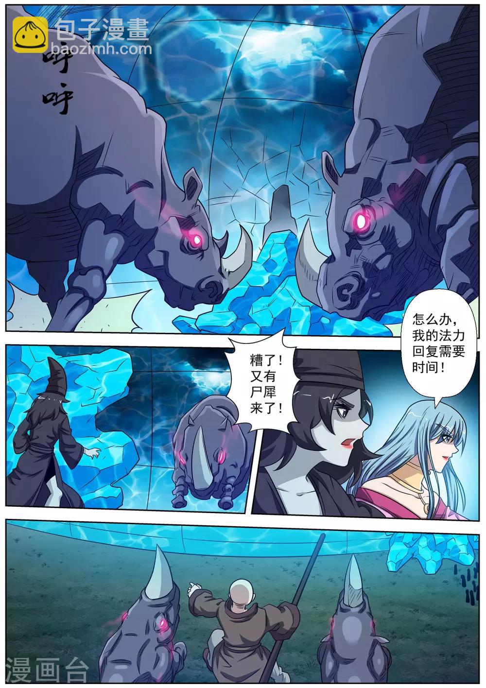 第137话-第138话