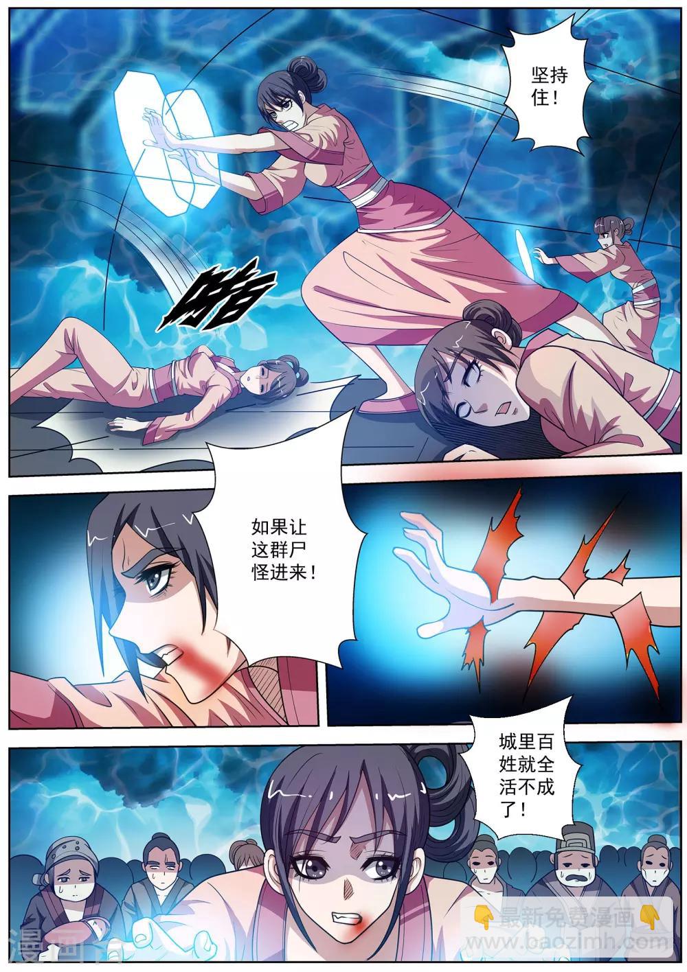 第137话-第138话