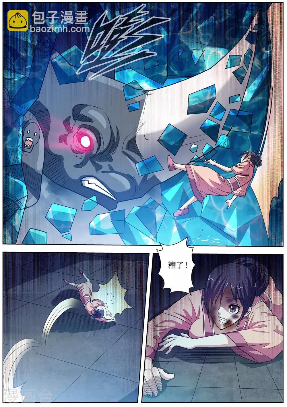 第137话-第138话