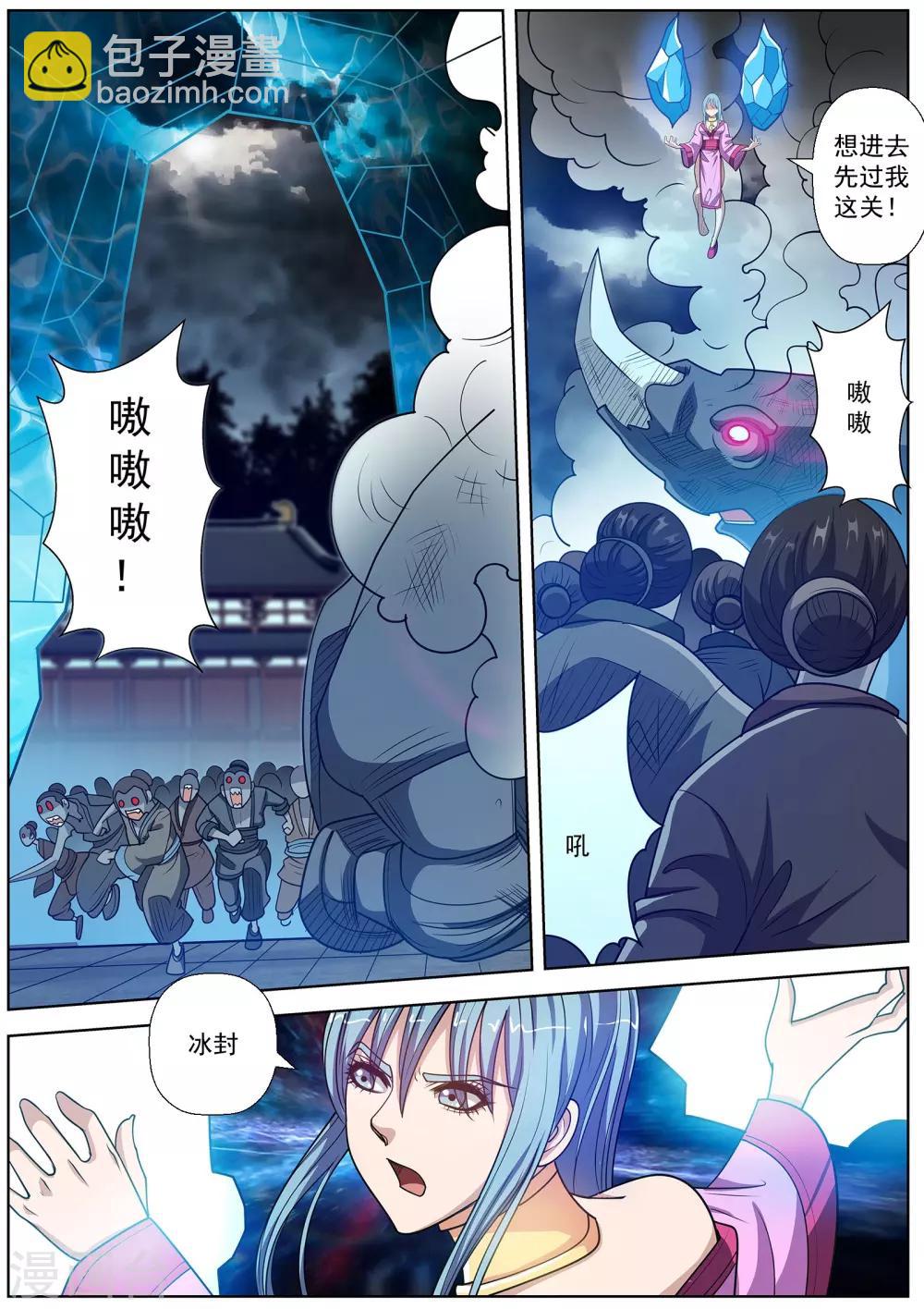第137话-第138话